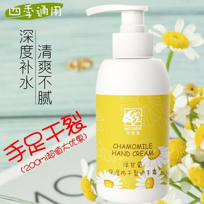 法意兰洋甘菊维E防干裂护手霜女