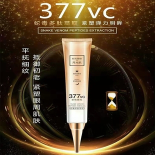柔蜜舒眼霜时光御龄紧致抗皱蛇毒多肽补水保湿提拉眼膜377VC去黑