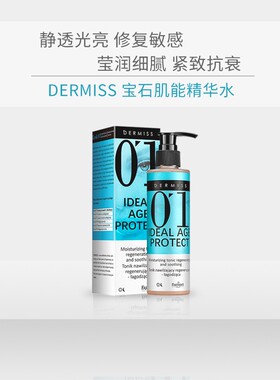 法莫娜琥珀水01号宝石能量修护
