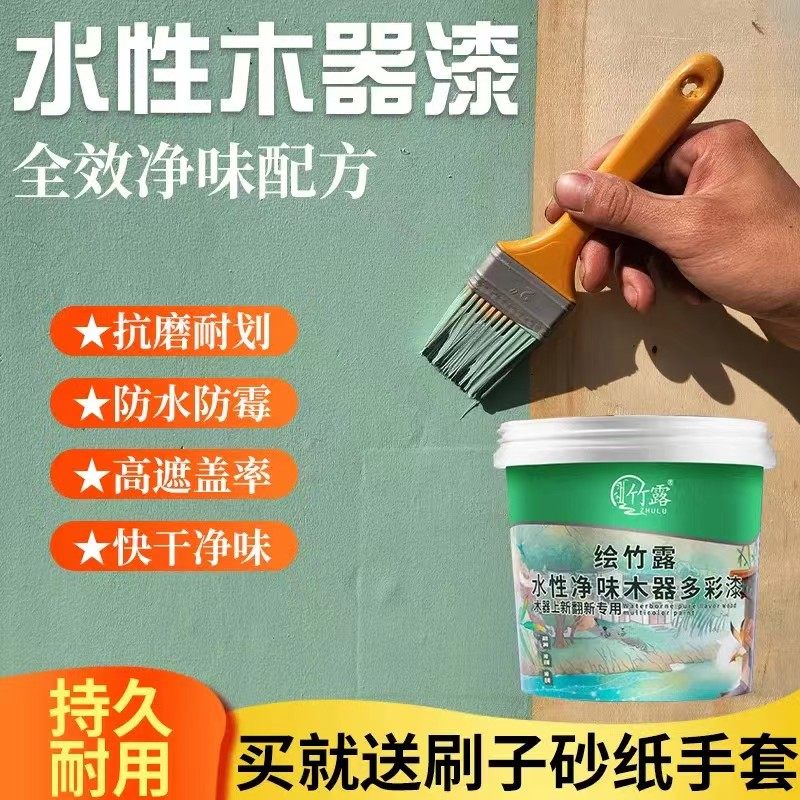 水性木器漆净味环保家具翻新漆防水防霉快干耐磨木器涂料