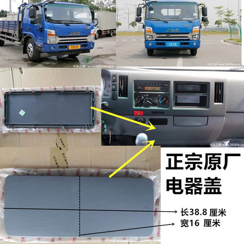 继电器盖板保险丝盒盖板骏铃帅铃