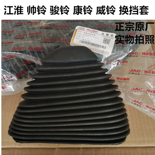换挡杆排档杆档位防尘套罩
