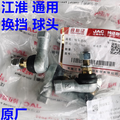 江淮货车配件帅铃骏铃v6康铃