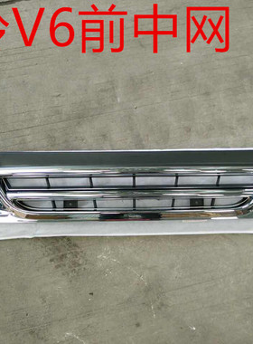 适用江淮帅铃E骏铃H330V6V5V3G5G6 前中网 面罩 格栏 散热网 鬼脸