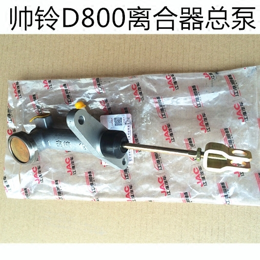 离合器总泵威铃骏铃V6帅铃康铃