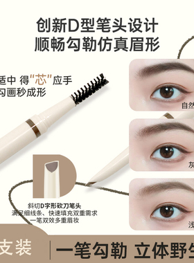 【3支装】玛芝莉旋转自动砍刀双头眉笔防水汗不脱色眉笔不易脱妆