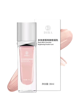 现货新包装蜜卡丝粉凝霜多效修护素颜霜粉底液保湿提亮隔离霜