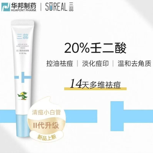 三蕊20%壬二酸清痘凝霜控油祛痘改善黑头粉刺修护屏障温和抑肿痘