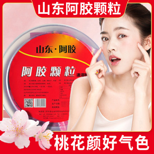 山东阿胶颗粒速溶粉正品官方浓缩型东阿县特产20g*30袋驴胶块片粉