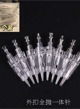 全抛机一体式卡扣针眉眼唇纹身通用针纹绣卡口针圆针排针单针纹绣