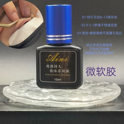 嫁接睫毛可搓洗速干胶水美睫店专用超粘持久90天金刚胶无味睁眼胶