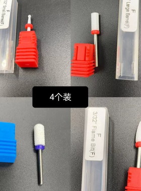 美甲玉米头陶瓷打磨头电动打磨机钻头 快速卸甲抛光玉米头不伤甲