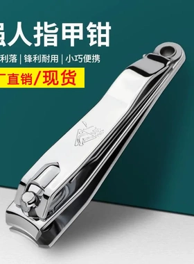 强人指甲剪正品大号家用指甲钳耳勺单个指甲刀美甲修甲工具