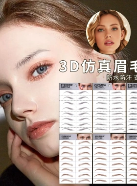 现货6D眉毛贴纸仿真纹眉半水转印防水纹眉纹绣眉毛纹身贴