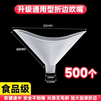 [Универсальная модель] 500 утолщенных мундштуков