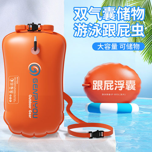 【安全双气囊】储物游泳跟屁虫