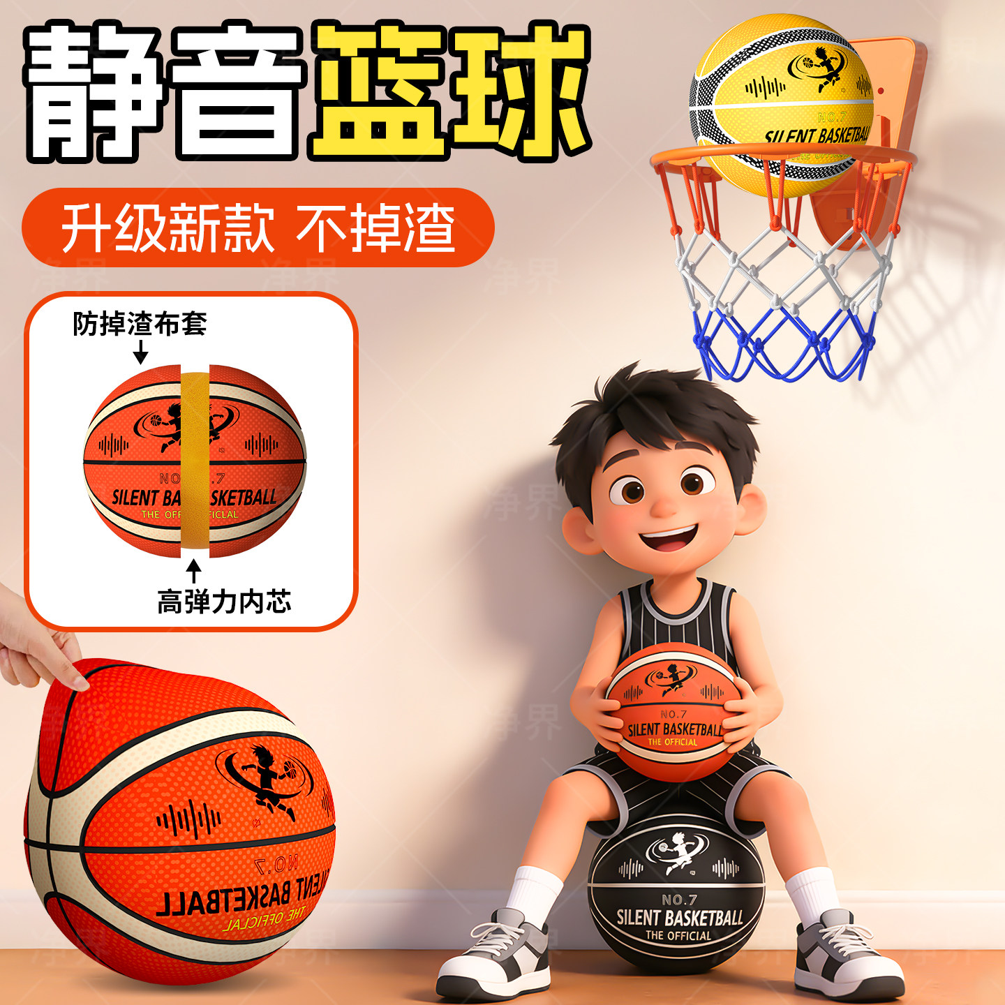 免打孔儿童篮球框家用室内儿童小孩静音篮球墙上投篮架子壁挂式