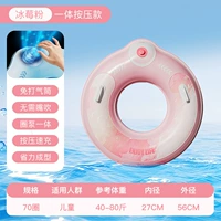 70 Кольцо для плавания «Все в одном» с быстрой зарядкой Iceberry Powder [рекомендуется для использования весом менее 80 фунтов]
