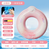 90 айсберри-порошкового универсального плавательного кольца для быстрой зарядки [рекомендуется для использования весом менее 180 фунтов]