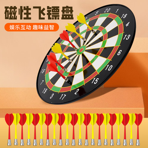 强力磁性落盘更稳磁性飞镖盘