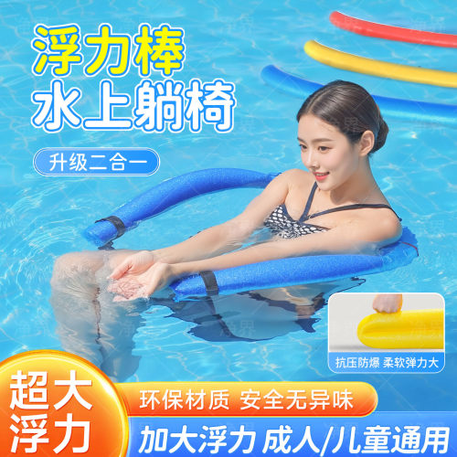【超大浮力】防侧翻浮力椅
