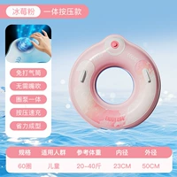 Универсальное плавательное кольцо «все в одном» с порошком айсберри для быстрой зарядки [рекомендуется для использования весом менее 40 фунтов]