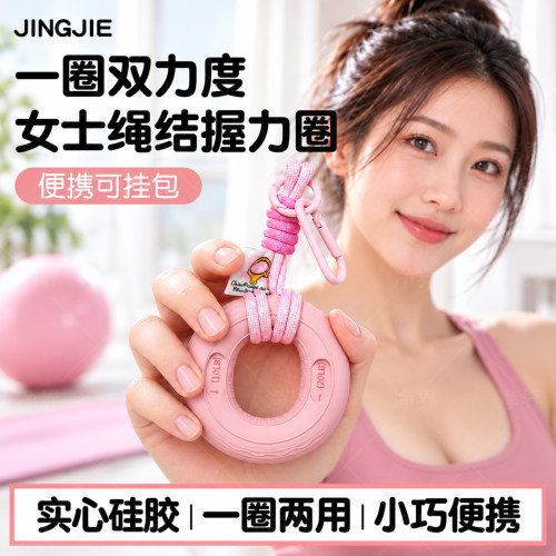 硅胶握力圈挂绳女士练手劲手力