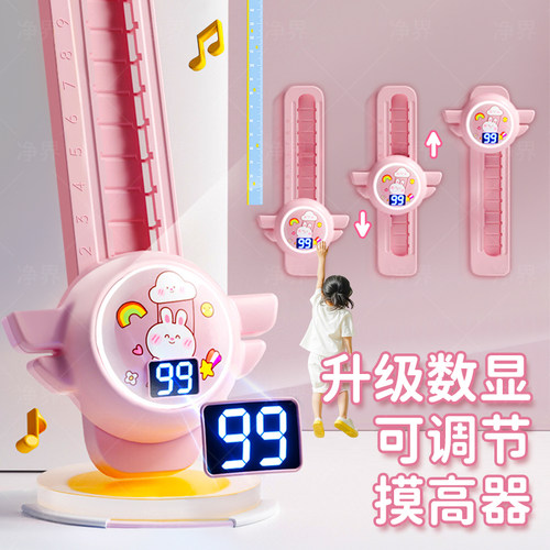 【智能数显】酷洛米儿童摸高跳