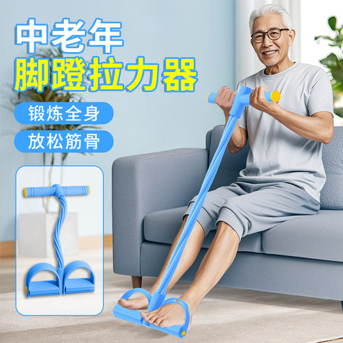 【放松筋骨锻炼全身】脚蹬拉力器
