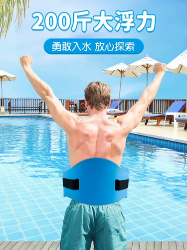 Ремень для плавания, вспомогательное снаряжение из пены для начинающих, плавание на спине