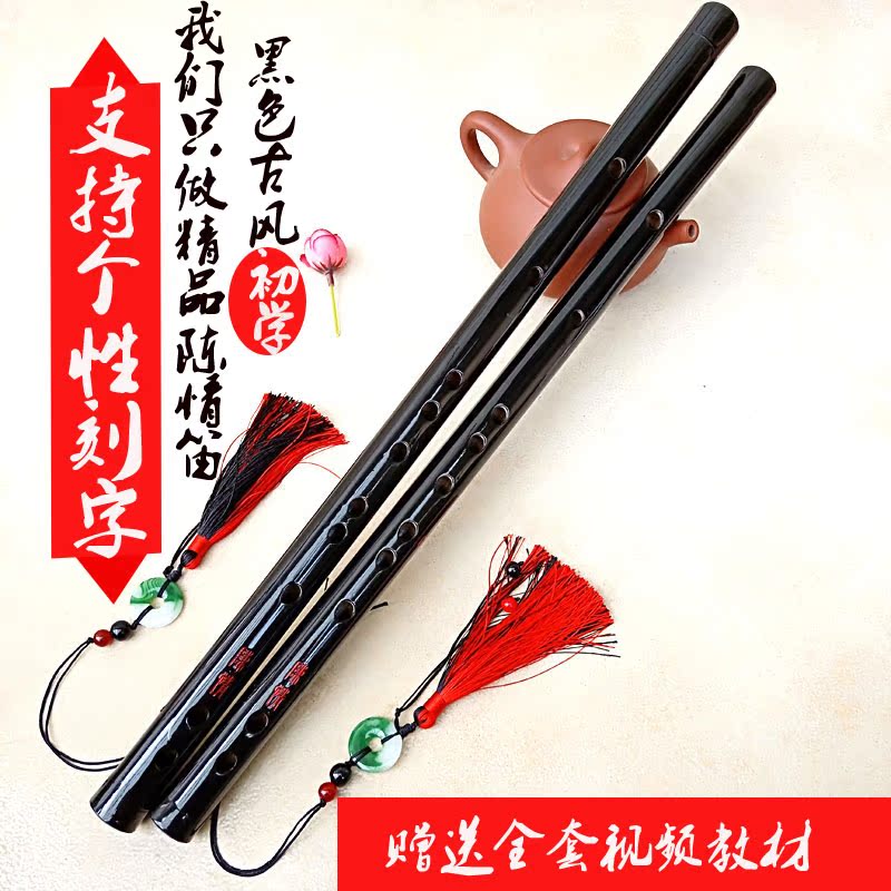 魔道祖师笛子陈情成人入门初学零基础演奏竹笛魏无羡黑色cos乐器在类目 乐器/吉他/钢琴/配件, 民族乐器, 民族吹奏乐器, 笛子中 - 来自Buy2taobao.com提供专业的淘宝代购服务