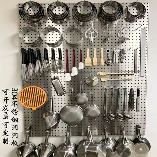 加厚304不锈钢洞洞烘焙置物架