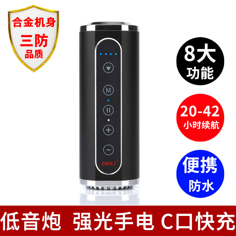 自行车音响骑行低音炮户外防水登山夜跑便携强光手电插卡跑步音箱