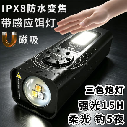 夜钓灯激光炮蓝光10000mAh超长续航可变焦黑坑钓鱼灯带感应饵灯