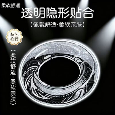 送男友可重复使用长时佩戴 舒适透气柔软 无感男士卫生巾卫生圈圈