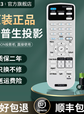原厂正品EPSON爱普生投影仪遥控器蓝牙语音G5950 CB-L200SW G6250W C520X EF-12爱普生工程机专用遥控器