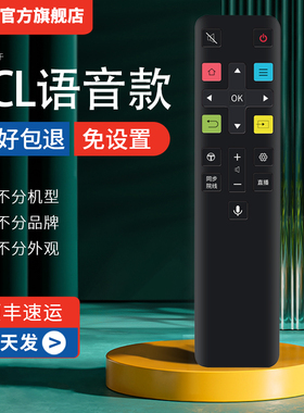 适用于tcl电视语音遥控器 RC802D智能声控tcl通用RC801DR FCR1 55C2 65C2 70C2 55C6S蓝牙遥控器直接用