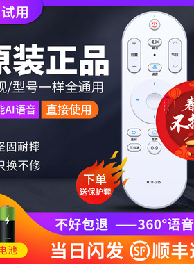 适用原装海尔电视摩卡mooka语音遥控器通用海尔htr u15b a07 u16海尔智能液晶电视机haier 65q81j u55x31