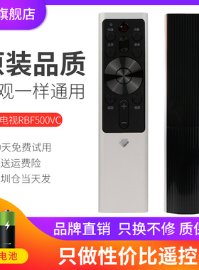 适用长虹CHIQ电视语音遥控器 rbf500vc rbf501vc启客/长虹智能网络液晶语音电视55/65/75q5k 65q5e声控