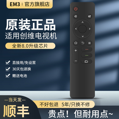 创维电视机遥控器通用YK-1801J/H