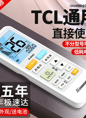 众合空调遥控器万能通用