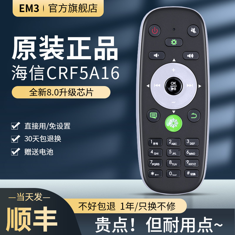 海信电视遥控器原机专用款全通用