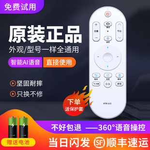 海尔电视摩卡mooka语音遥控器通用海尔htr 65q81j u15b u16海尔智能液晶电视机haier u55x31 a07 适用原装