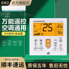 原厂壁挂墙式空调遥控器万能通用原装款 适用格力美的日立三菱松下约克大金志高东芝海信长虹 全部机型