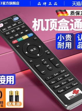 适用中国联通机顶盒遥控器原装通用e900-s e910v21e e950中兴创维烽火4k网络高清盒子电信移动遥控器