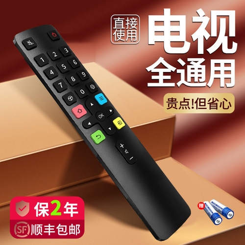 万能电视遥控器蓝牙语音全部通用