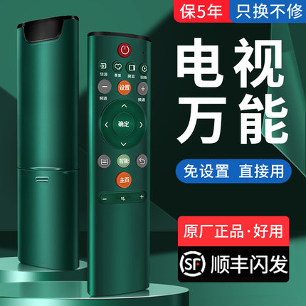 万能电视遥控器通用全部机型 适用创维康佳lg小米kktv酷开索尼海尔tcl长虹海信乐视杂牌智能液晶电视