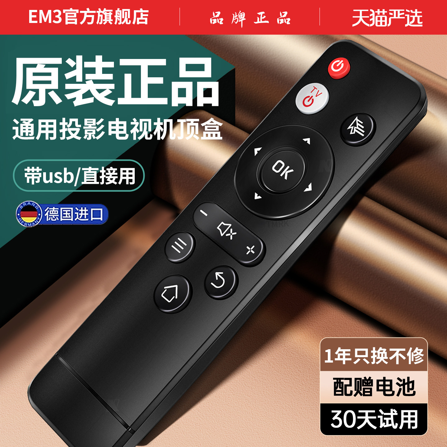 万能投影仪遥控器2.4g安卓智能AI款欢乐投网络机顶盒点歌机广告机一体机电脑智能电视全部通用