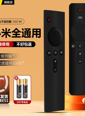 适用小米电视遥控器盒子万能通用蓝牙语音原装通用mdz-09/06 1/2/代3s增强版网络机顶盒红米电视4a/4c遥控版