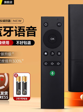 欢乐投投影仪蓝牙语音遥控器通用